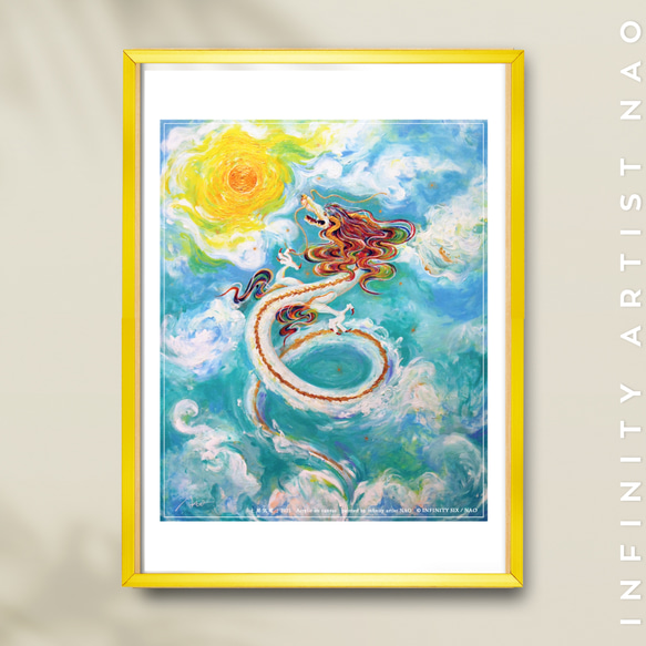 ポスター【龍の絵】龍 龍神 ドラゴン 空 太陽 インテリア 玄関 リビング 壁 絵 アート A4 A3 A2 1枚目の画像