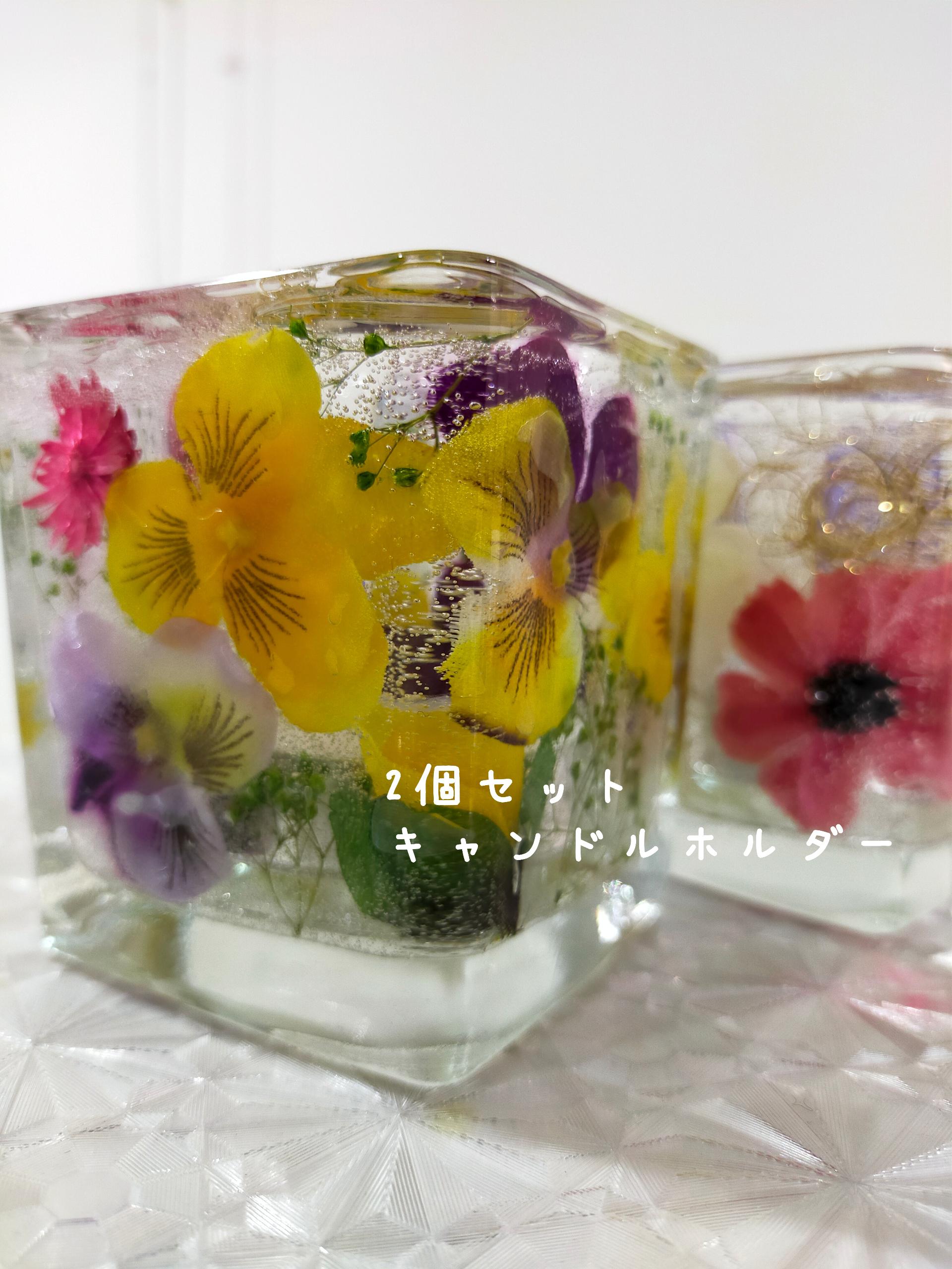 お花をいっぱい詰め込んだ2個セット『キャンドルホルダー』