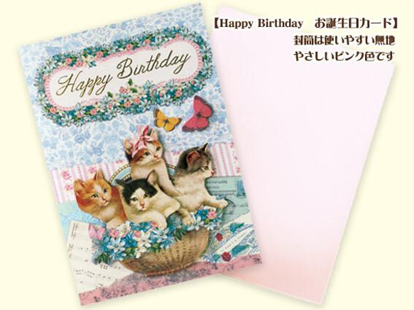 再入荷！立体的！『 アンティーク調 キャット グリーティング カード 猫　お誕生日カード　” 猫と蝶々”』～封筒付き～ 5枚目の画像