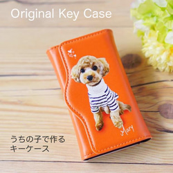 うちの子の写真でお作りします♥オーダーメイド・キーケース♥親ばか用　犬／猫/うさぎ／ペットと暮らす 2枚目の画像