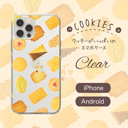 パステル画『COOKIES』クリアスマホケース　iPhone/Android/GALAXYほか 3枚目の画像