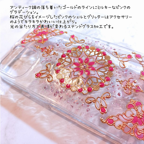 【全機種対応】春桜ピンクが大人かわいいハートのキラキラステンドグラススマホケース/ローズクオーツ/アイフォンアンドロイド 2枚目の画像