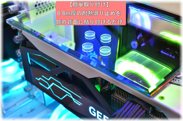 GPUトップミラー【ゲーミングPC用・フィギュア設置・サンゴバン高透明ミラー】 10枚目の画像
