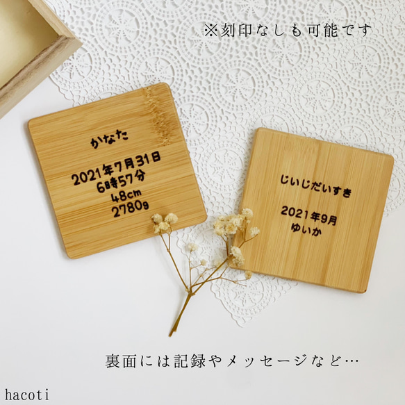 竹製 オリジナル コースター 名入れ 手形 足形 プレゼント ギフト 誕生日 クリスマス 出産祝い 敬老の日 新生児 5枚目の画像