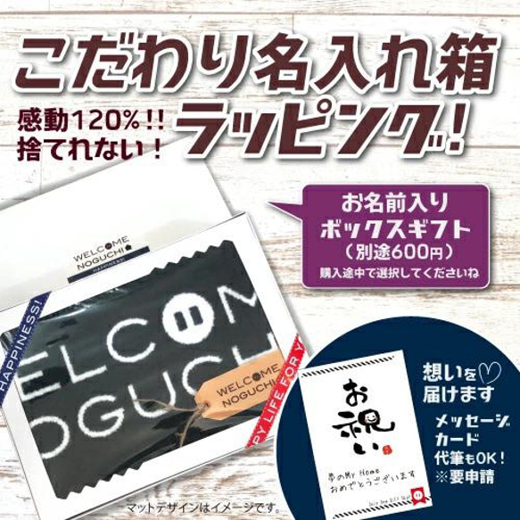 敬老の日に【即納・名入れ無料】疲れがぶっ飛ぶね！即納・おつかれバスマット/滑り止め付 13枚目の画像