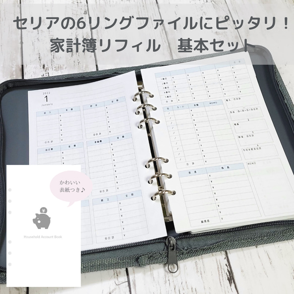 SAKURA様専用 韓国 バインダー貯金 リフィルセット もりあがり