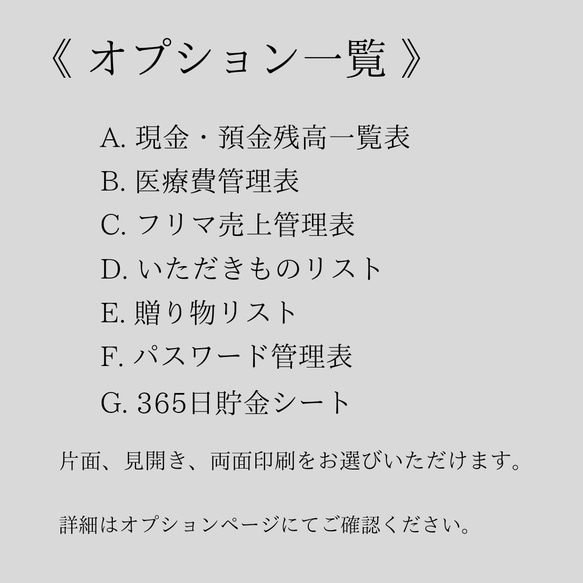 セリアの6リングファイルにピッタリ☆袋分け家計簿リフィル 8枚目の画像