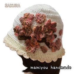 ハンドメイド＊SAKURA（桜）ハット623 ＊お花いっぱい＊手編みニット帽＊かわいい＊1点もの＊ 3枚目の画像