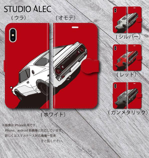 超希少品 ケンメリスカイライン イメージスケッチファイルケース