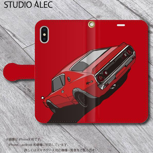 超希少品　ケンメリスカイライン　イメージスケッチファイルケース 日産 スカイライン GT-R（ケンメリ） イラスト手帳型