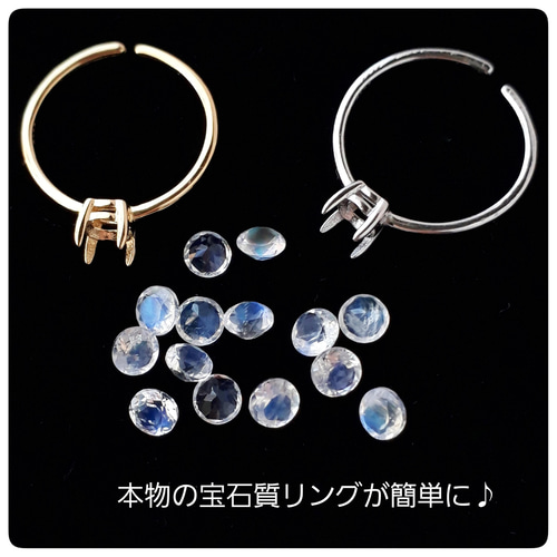 高品質レインボームーンストーン&リング空枠 セット キット ☆buchuchu 