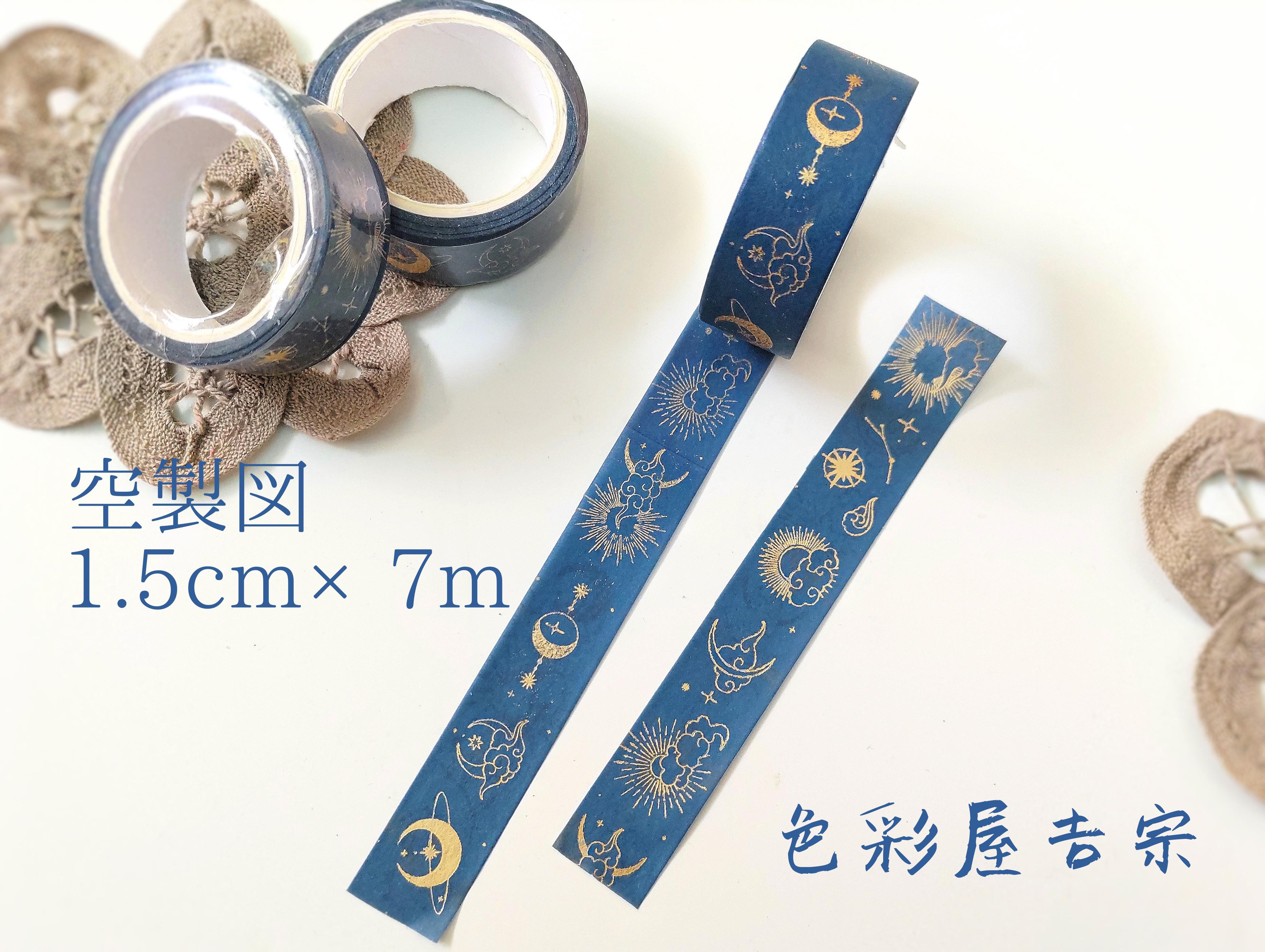 海外マスキングテープ巻売り 空庭院 風景マスキングテープ人物マステ 200cmの通販 キッチン・日用品・その他 海外マスキングテープ巻