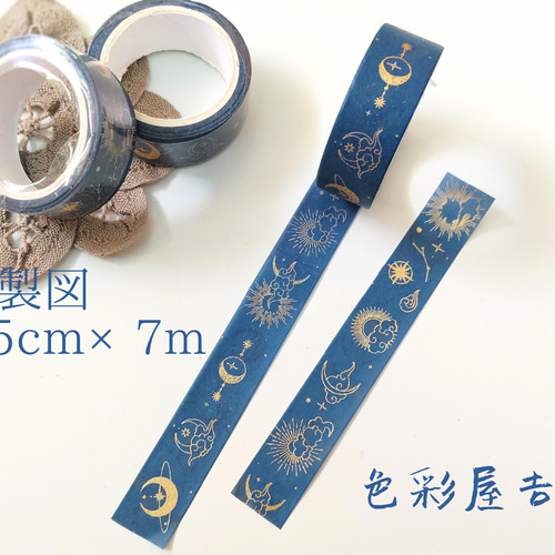 再販2☆1個入 (箔押し)空製図/海外 マスキングテープ 1.5