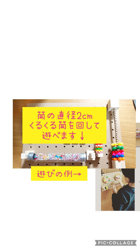 壁面遊び★ハンドメイド知育おもちゃ　療育教材　保育教材 4枚目の画像