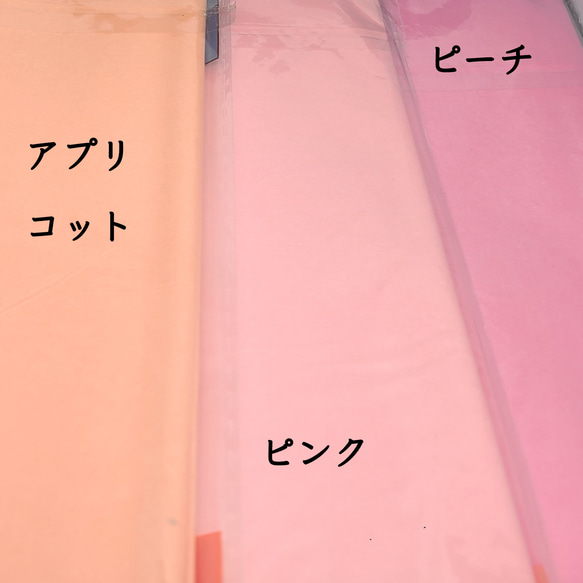 薄葉紙 5066 インナーラップ ラッピングペーパー 半紙 カラー  薄い紙 綺麗な紙  梱包資材 7枚目の画像