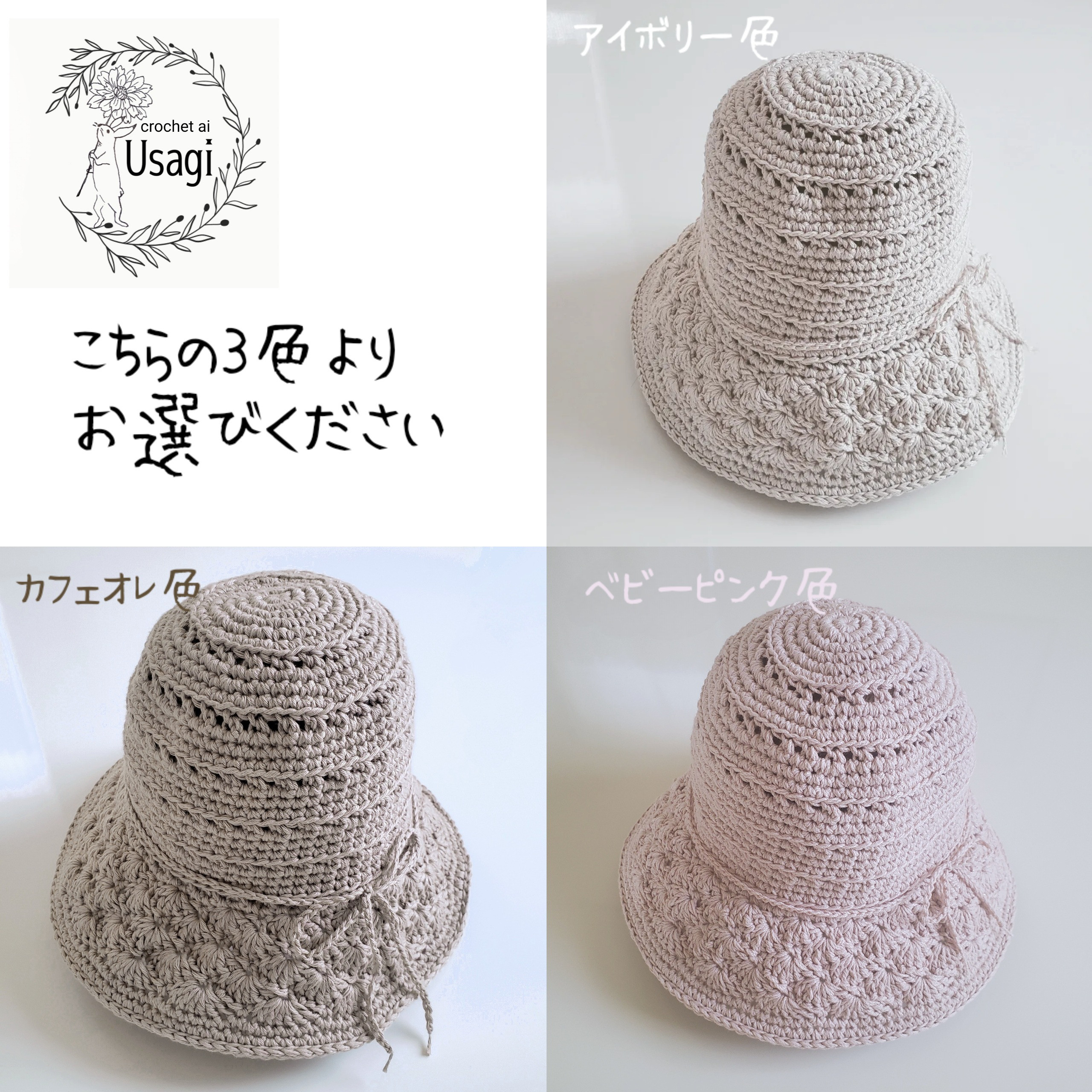 ＊cotton100% crochet hat＊シェル模様の手編みコットンハット　3色
