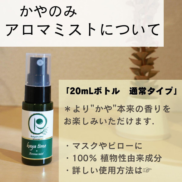 【値下げ】アロマスプレー マスクスプレー Aroma mist 20ml 携帯サイズ 静菌 5枚目の画像