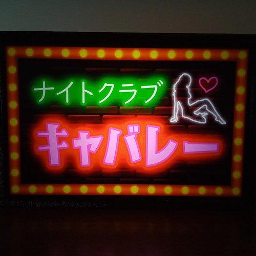 ナイトクラブ キャバレー スナック パブ 昭和 レトロ ミニチュア