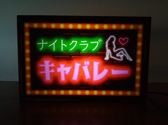 ナイトクラブ キャバレー スナック パブ 昭和 レトロ ミニチュア 看板