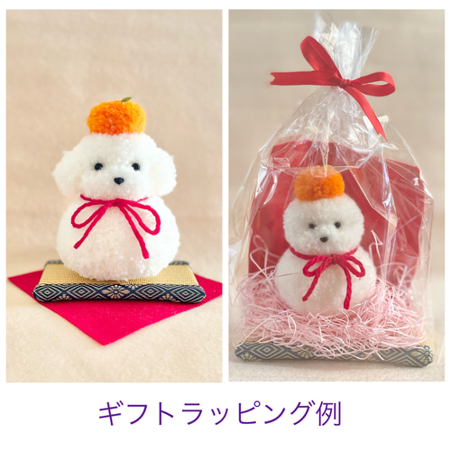 プードル鏡餅（小） プードル ビションフリーゼ ボロニーズ トイ