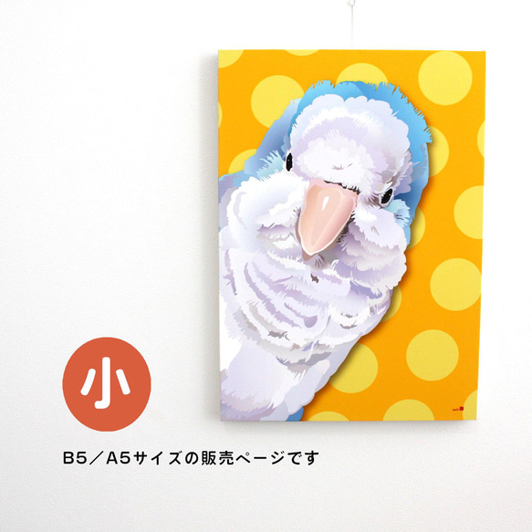 パネル作品【小】「POPオキナ」（A5・B5サイズ） 1枚目の画像