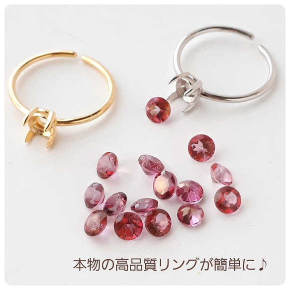 高品質ピンクトパーズ&リング空枠 セット キット ☆buchuchu☆ 通販  