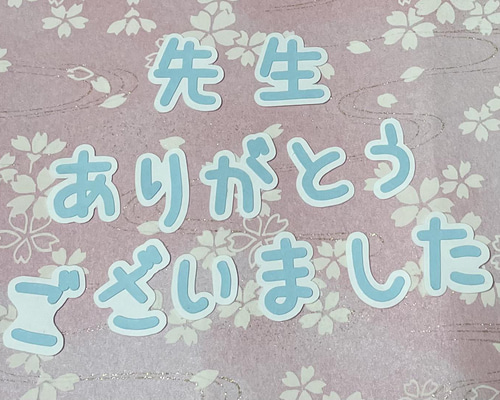 ありがとうございます」で感謝002 / おもしろ字 ( itousatoshi