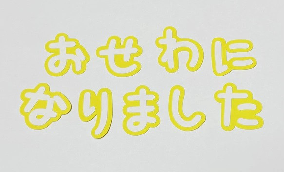 ☆新作☆③先生ありがとうございました＋桜＋蝶のフレーク付き 5枚目の画像