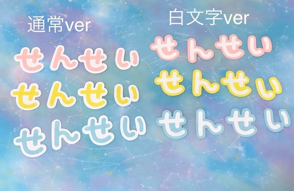 ③せんせいありがとうございました（平仮名ver）＋桜＋蝶のフレーク付き 5枚目の画像