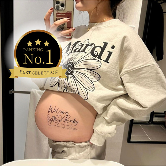 b-1】マタニティフォトシール タトゥーシール 妊婦 赤ちゃん