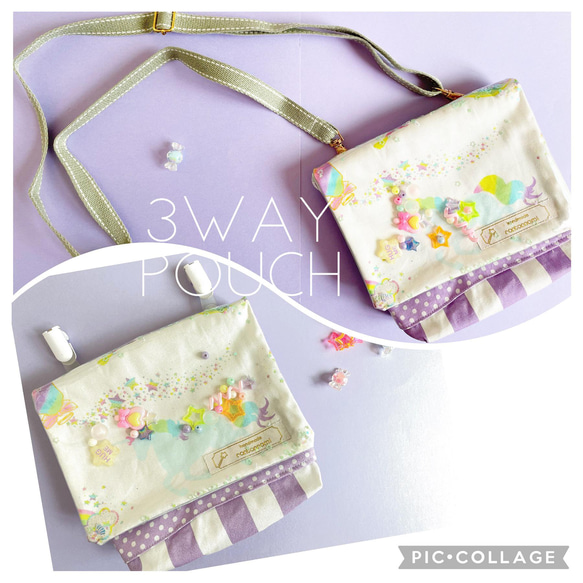 3way♡ ゆめかわ ユニコーン シャカシャカ ポーチ 移動ポケット 