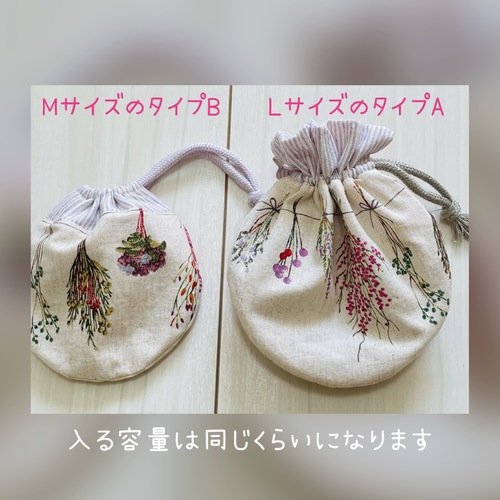スワッグ ガーランドのまあるい巾着袋 コードストッパー 巾着袋 Sachi