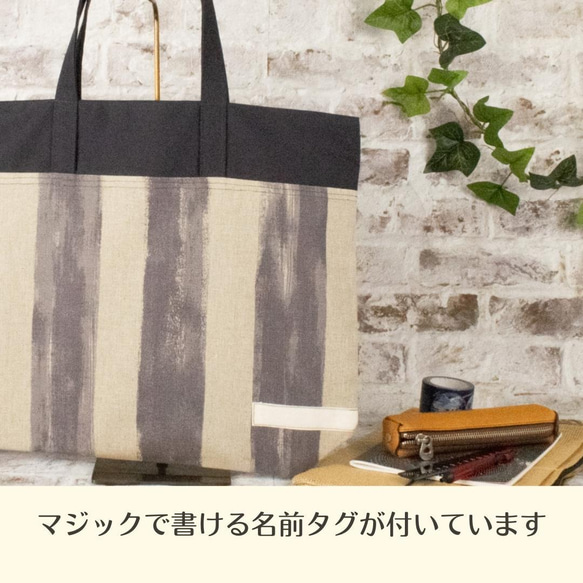 すなえ様オーダー品：かすれボーダーの通園通学3点セット：チャコール 3枚目の画像