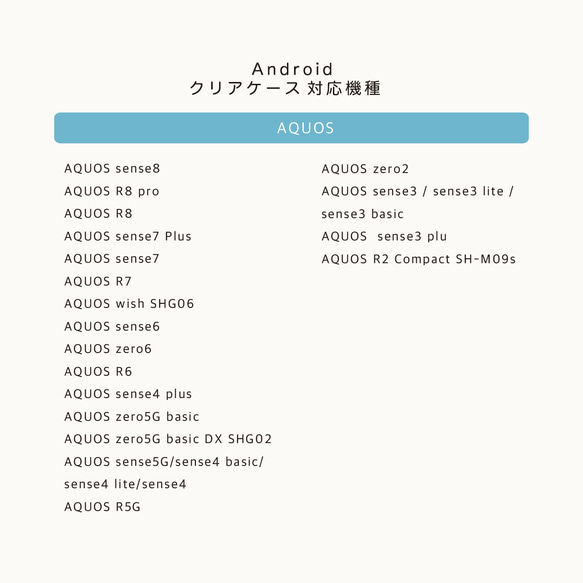 【 Android 】クリアハードケース 対応機種 2枚目の画像