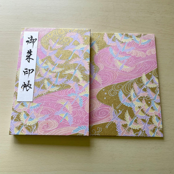 【大サイズ】桃色大河を渡る鶴/御朱印帳 4枚目の画像