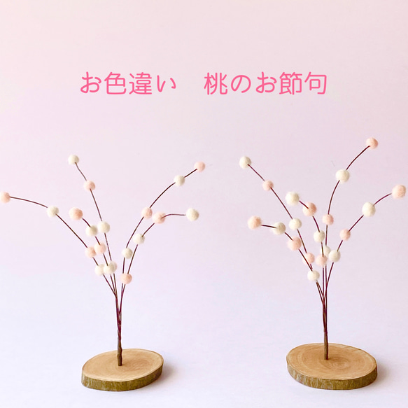 【受注制作】羊の餅花飾り《マルチカラー》 10枚目の画像
