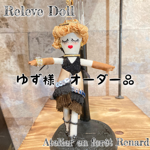 ゆず様 オーダー】ルルベちゃん 宝塚 ショー風お衣装 バッグチャーム 
