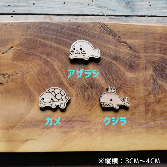 《DIY》木の動物「海の生き物」 4枚目の画像