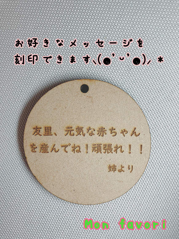 マタニティマーク　裏面にメッセージを刻印できます♥︎︎∗︎*ﾟ木製　キーホルダー　妊婦さんに♡ 2枚目の画像