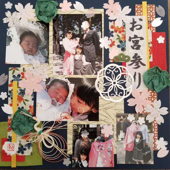 149 和風 記念写真を飾る スクラップブッキング 簡単キット キット m&m