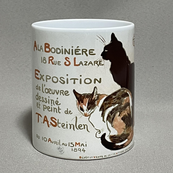スタンラン　アラ・ボディニエール　マグカップ 2枚目の画像