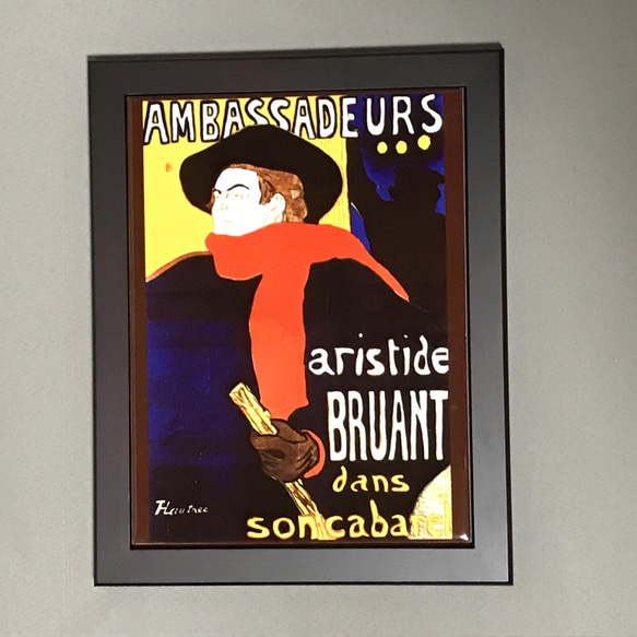 ロートレック 額縁 ブリュアン：アンバサドゥール 楽天市場】絵画 世界の名画 アンバサドゥール アリスティッド