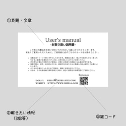 【014】取り扱い説明書/トレーシングペーパー/片面/100枚/91*55/セミオーダー 5枚目の画像