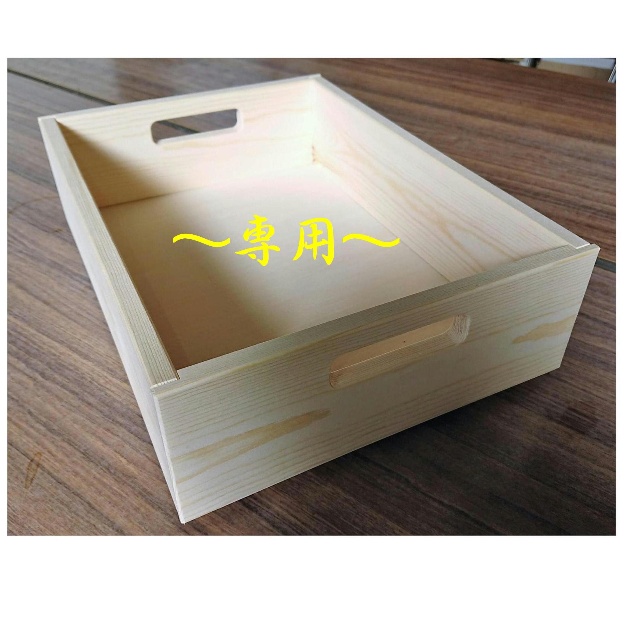 専用】 オーダーサイズ シェルフボックス 木箱 収納 ボックス
