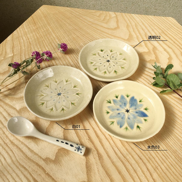 陶器の花小皿【ニゲラ】水色03(小) 12枚目の画像