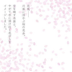 花筏ｰはないかだｰ 桜の花びら 手帳型スマホケース iPhone Android 2枚目の画像