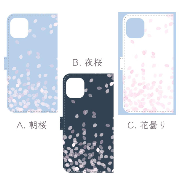 花筏ｰはないかだｰ 桜の花びら 手帳型スマホケース iPhone Android 3枚目の画像