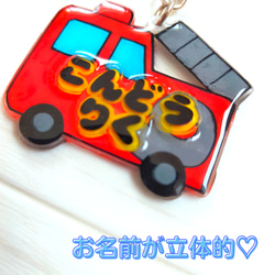 【HN様ご確認用】☆動物・乗り物☆選べる名入れキーホルダー HN様ご確認用】☆動物・乗り物☆選べる名入れキーホルダー HN様ご