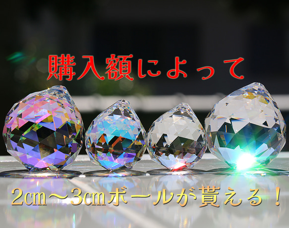 お部屋用サンキャッチャー：初めての方へ一度限りのご提案セット 2枚目の画像