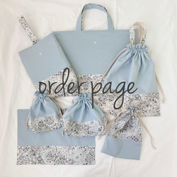 リバティ柄など 生地と大きさが選べる！入園入学グッズ レッスンバッグ